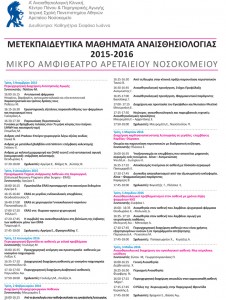 metekpedeftika15-16_poster (1)
